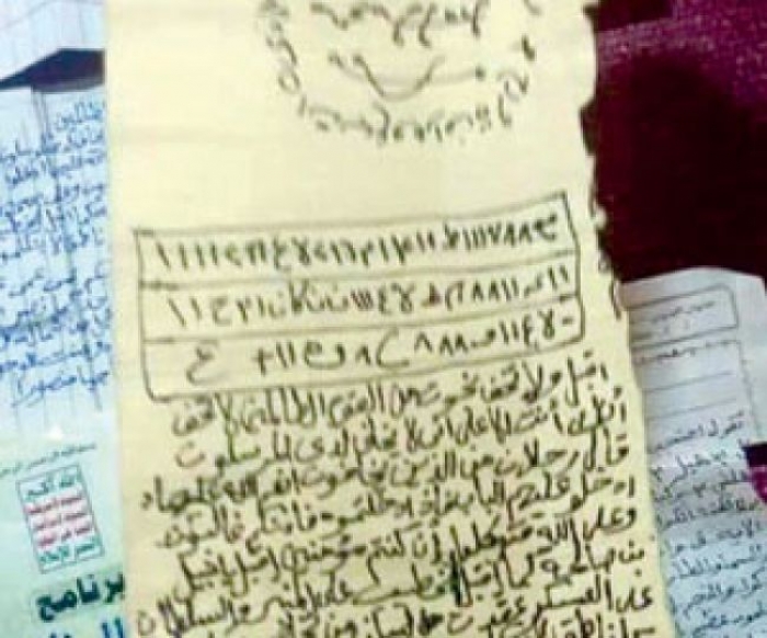 شاهد صكوك الغفران الحوثية