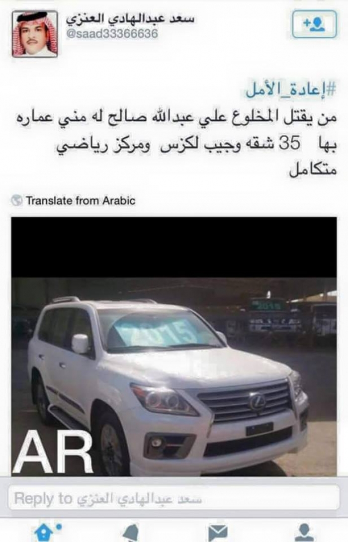 شاهد.. إغراء مادي كبير مقابل قتل الزعيم