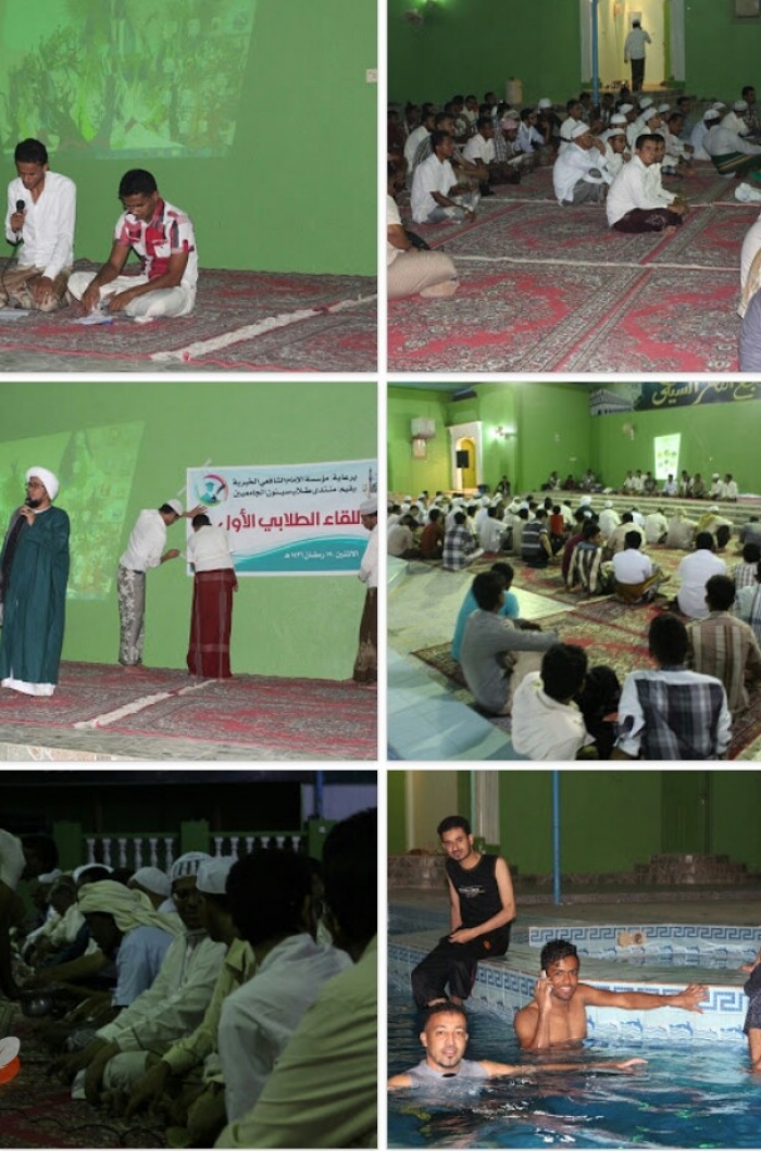 اللقاء الرمضاني الأول للطلاب الجامعيين بمدينة سيئون