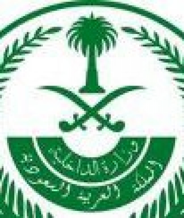 الداخلية السعودية تحذر اليمنيين
