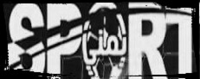 بامشموس : ادارة ميناء عدن تتخذ اجراءات تعرقل سد النقص في المواد الغذائية ونحملهم المسؤولية