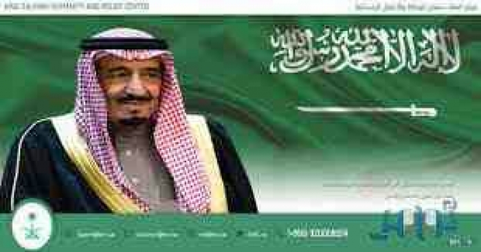 اوامر ملكية سعودية تعين قادة ووزراء .. ورئيس للديوان الملكي السعودي