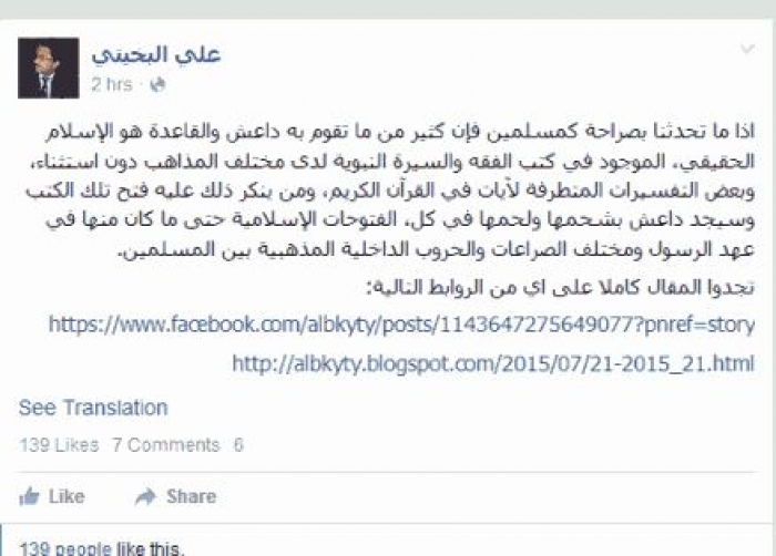 شاهد .. البخيتي يفجر القنبلة : الحوثيين هم في الاصل دواعش ؟!