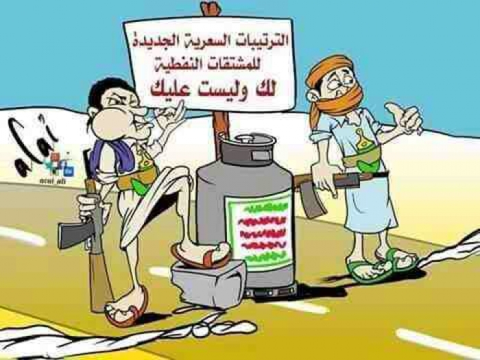 ماذا يعني تعويم أسعار المشتقات النفطية؟