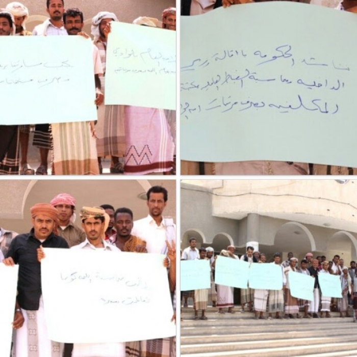 وقفة حضرمية تطالب باقالة وزير الداخلية