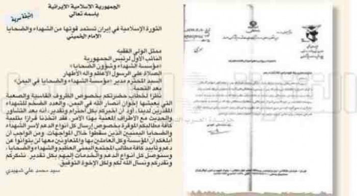 بالوثائق ..الكشف عن القائدالحوثي الذي انهزم في العند .. ليس الصيادي؟!