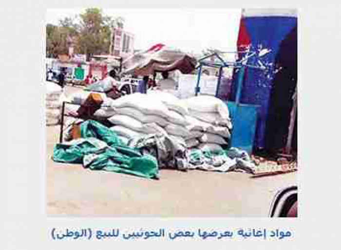 الحوثي يدلس حتى في الاغاثة الانسانية