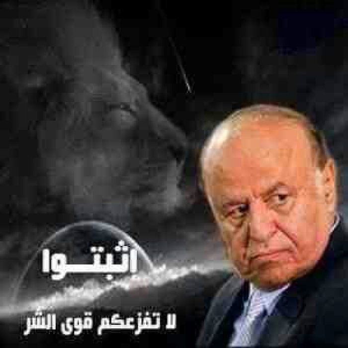 عكاظ تكشف موعد عودة الرئيس هادي الى عدن