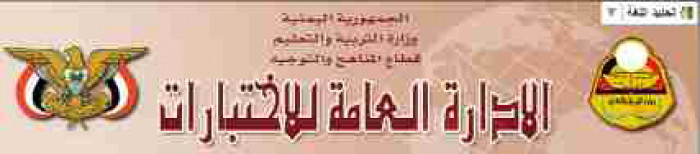 اعلان ارقام جلوس الثانوية العامة على الرابط التالي