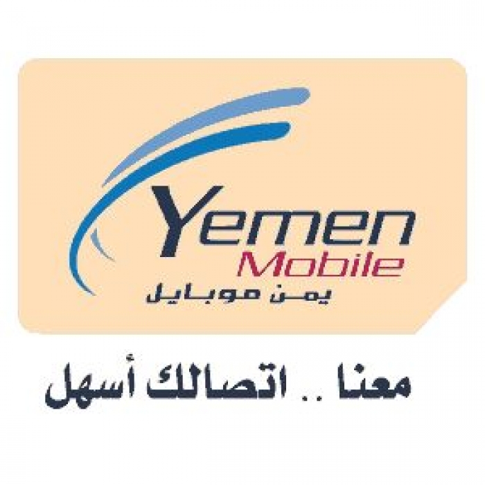 يمن موبايل تطلق خدمة جديدة .. وتؤكد: الحوثي ليس وصياً علينا