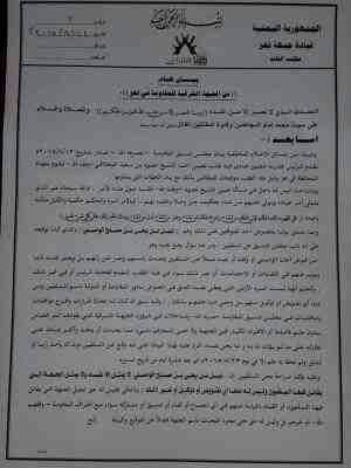 رسمياً.. الجبهة الشرقية للمقاومة بتعز تنفي ترشيحها لحمود المخلافي محافظاً لتعز