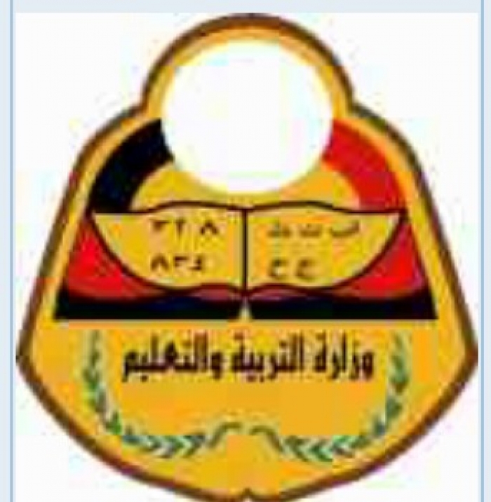 هام .. تربية اقليم عدن تقرر تاجيل الامتحانات .. ووزارة الحوثي ترفض