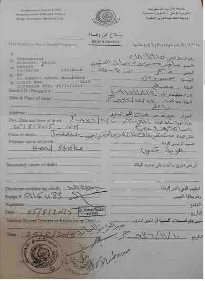 السعودية تتهم الشمس بقتل جندي سعودي