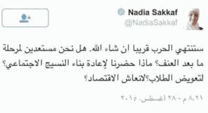 شاهد : الوزيرة السقاف تبشر اليمنيين .. وتذكرهم ؟!
