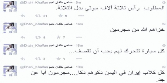 خلفان الامارات يطالب بقتل 3000 حوثي ثارا لجنود بلاده