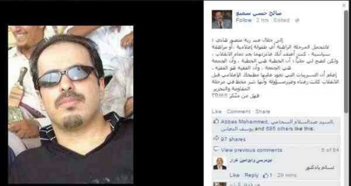 شاهد .. صالح سميع يهاجم "جلال" نجل الرئيس هادي