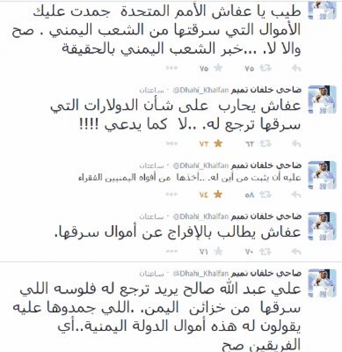 شاهد .. ضاحي خلفان في احدث تغريداته عن عفاش "السارق"