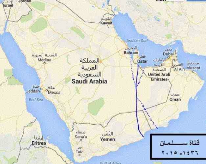 شاهد .. مشروع قناة سلمان ، كلفتها80مليار وتوفر مليون فرصة عمل لليمنيين