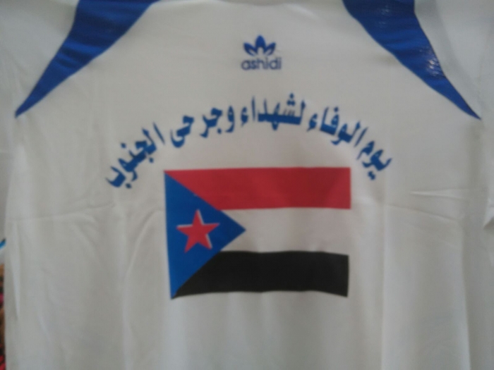 السبت .. مباراة كروية في يوم الوفاء لشهداء وجرحى الجنوب