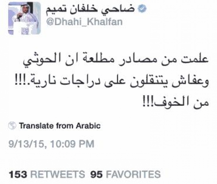 صورة .. ضاحي خلفان: صالح والحوثي يتحركان بوسيلة نقل محظورة