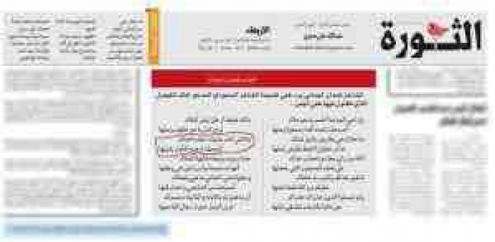 علي البخيتي يبرر لصحيفة الثورة نشر شعر يسيء لام المؤمنين عائشة