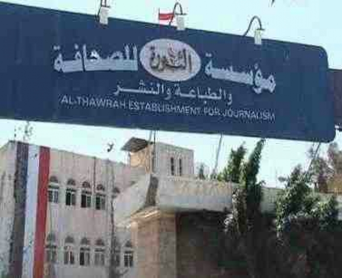 الحوثي اسامة ساري يقتحم مكتب مدير تحرير الثورة