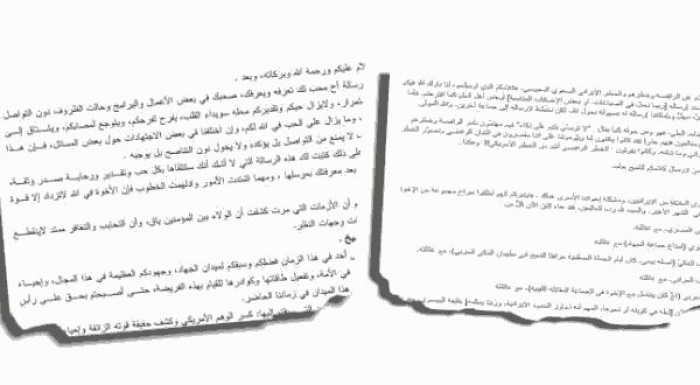 قنبلة : وثائق بن لادن تثبت تورط ايران بعلاقة وثيقة مع القاعدة