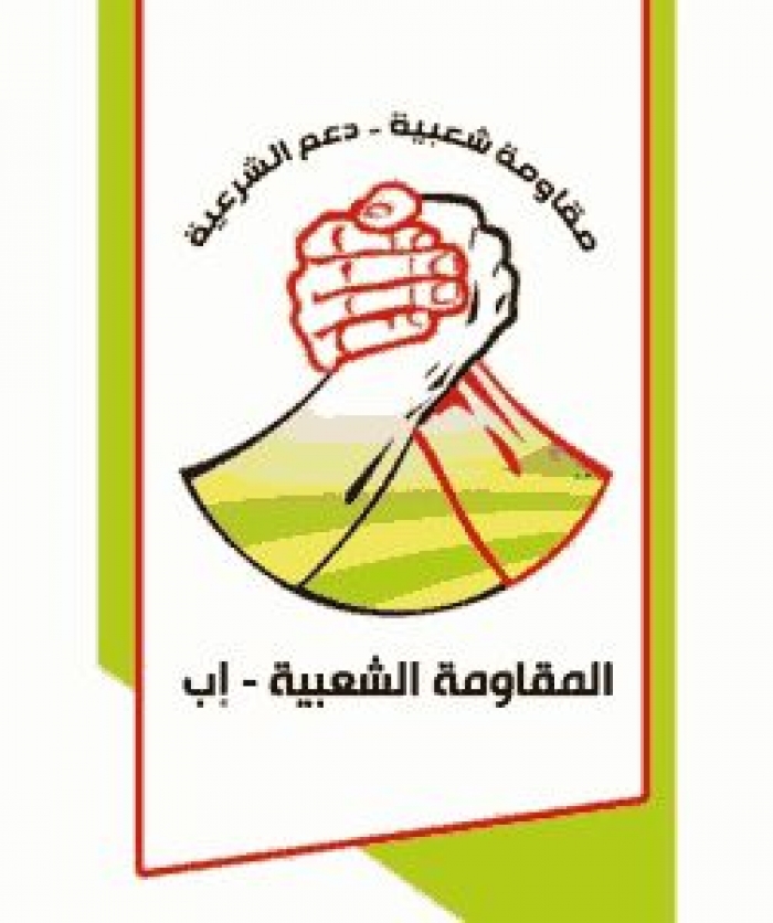 المقاومة الشعبية بمحافظة إب تهنيء الشعب اليمني والتحالف بانتصارات مأرب - بيان