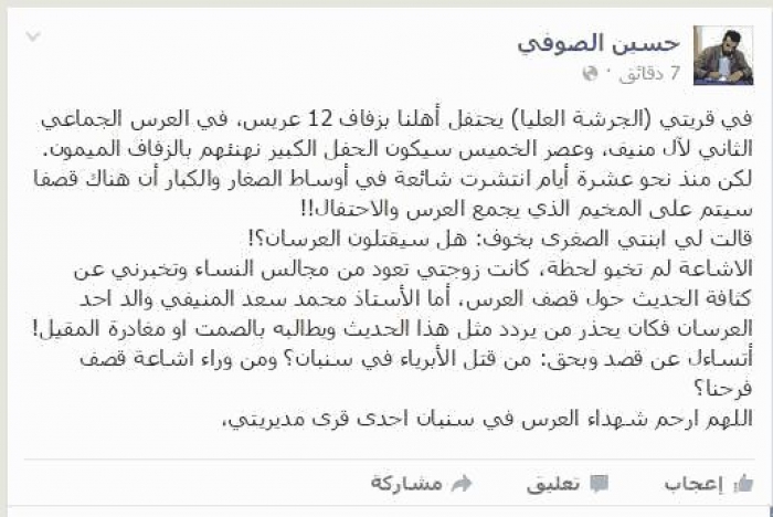 شاهد .. تفاصيل جديدة عن حادثة قصف خيمة العرس بسنبان .. والكشف عن الجهة التي تقف وراء ذلك
