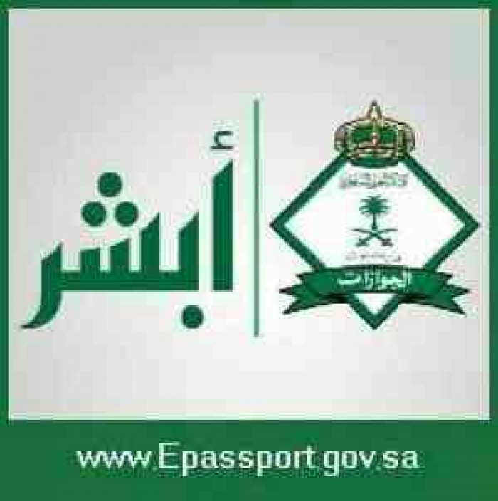 بشرى سارة لكافة المقيمين في السعودية الآن يمكنكم التنقل في دول الخليج بلاتأشيرة )صورة(