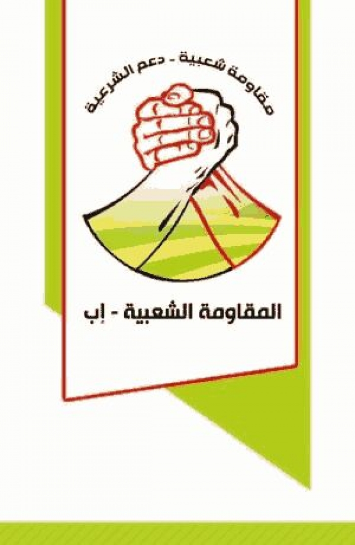 مقاومة اب تستعيد منطقة استراتيجية في الشعر