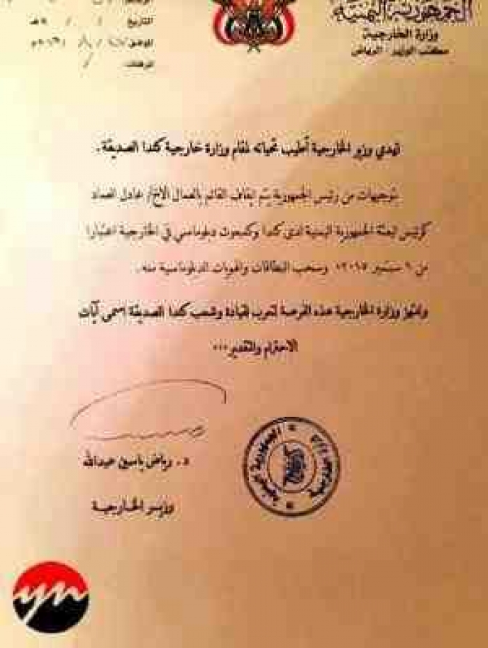 بالوثائق .. بحاح يرفض توجيهات هادي