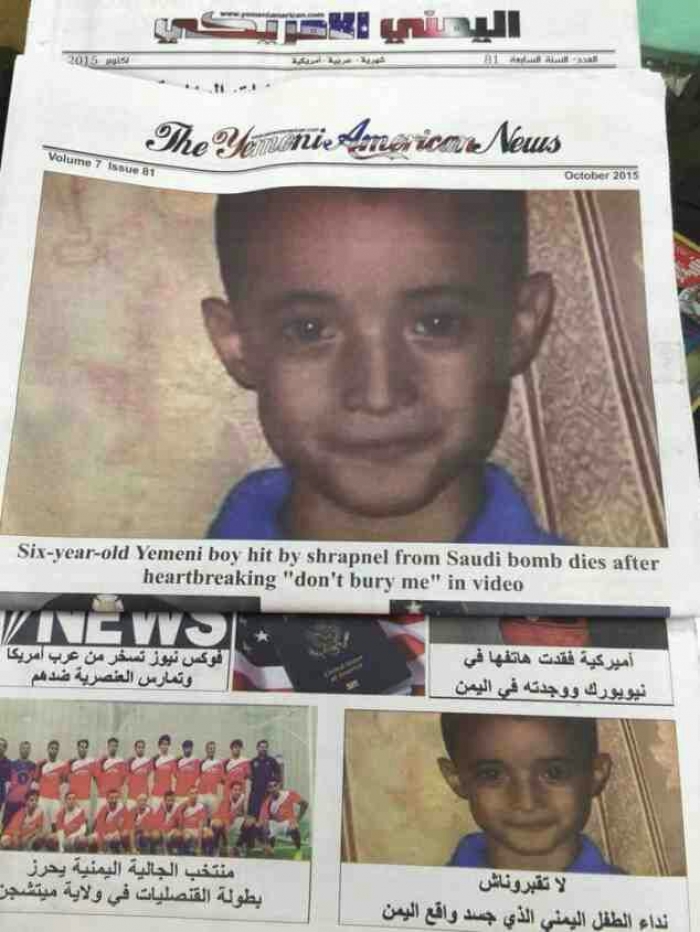 شاهد بالصورة .. موقع يمن 24 يكشف فضيحة صحيفة يمنية في امريكا ..!