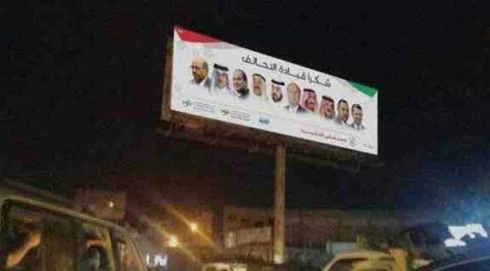 شاهد صورة .. قادة دول التحالف يجتمعون في " عدن "