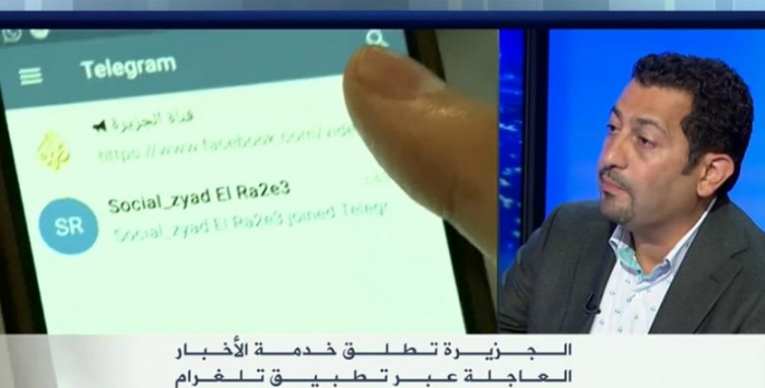 الجزيرة تطلق خدمة الأخبار العاجلة عبر "تلغرام"