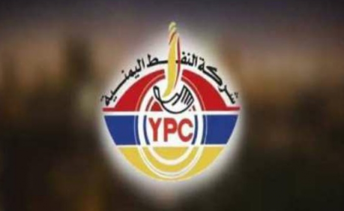 شركة النفط تزف البشرى لليمنيين
