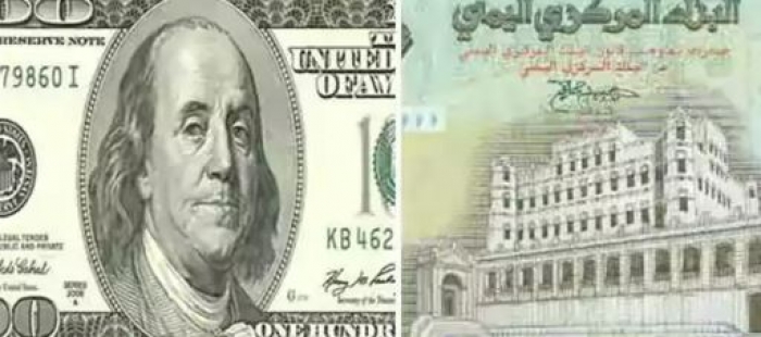 البنك المركزي يوقف المرتبات في 50 مرفق حكومي