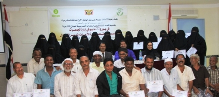 إختتام الدورات التدريبية في مجال الإدارة للجان التنمية بحيي 22 مايو وبور بمديرية سيئون