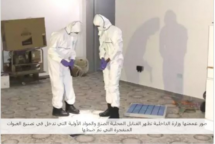 «الداخلية» البحرينية: القبض على تنظيم إرهابي مرتبط بإيران