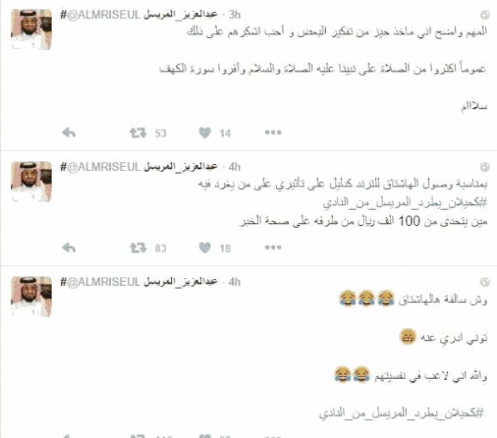 امير سعودي يطرد اعلامي من مكتبه .. والسبب " صورة"