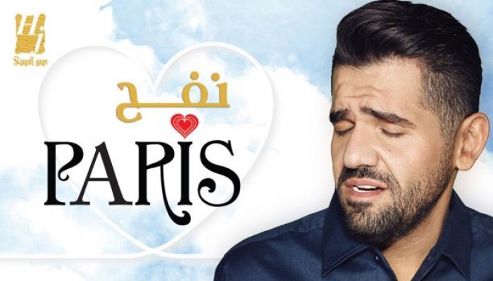 بعد تفجيرات باريس الجسمي غاضباً: لست شؤماً