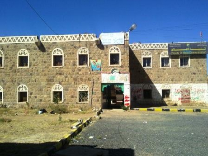 كلية الإعلام بجامعة صنعاء تعتذر عن استئناف الدراسة لأسباب مالية