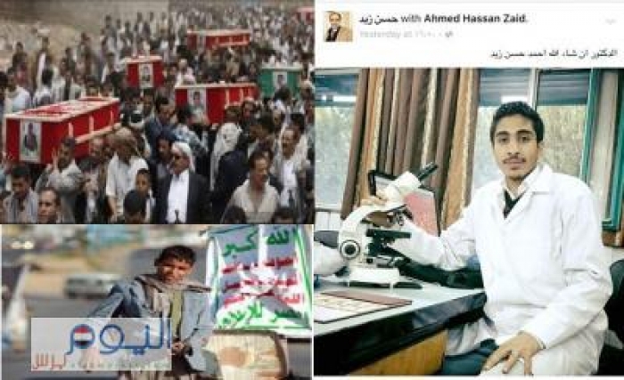 فصام الحوثي تكشفه صوة : ابناء القناديل في جامعات اوروبا .. واطفال الزنابيل الى محرقة الحرب العبثية