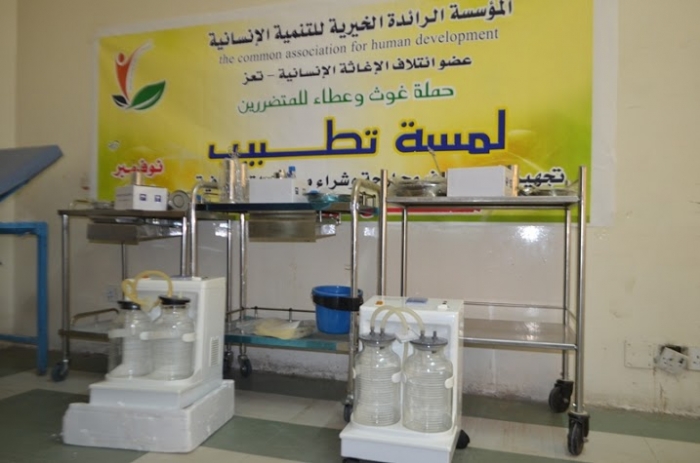 ​غرف جراحة ومستلزمات طبية دعما للمستشفى الميداني بتعز