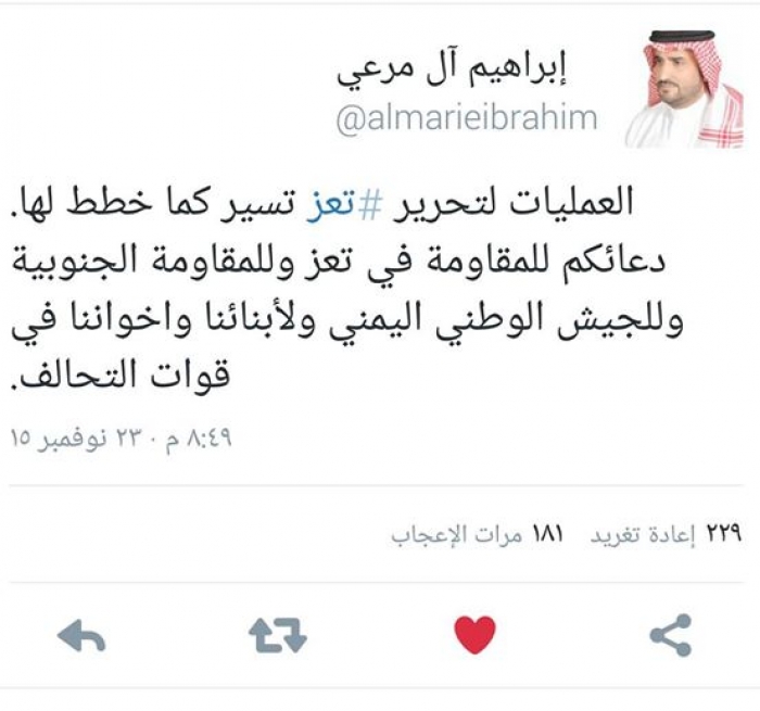 شاهد الصورة: السعودي آل مرعي يكشف حقيقة التراجع في جبهة تعز ؟!