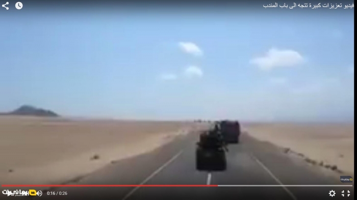 بالفيديو: الجيش الوطني يدفع بتعزيزات كبيرة الى باب المندب