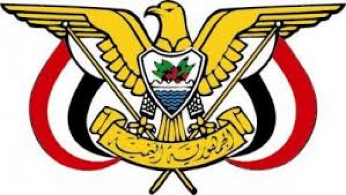 عاجل : هادي يعدل حكومة  بحاح .. المناصب والاسماء