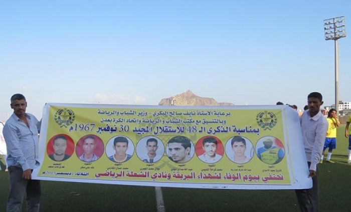 مهرجان  شهداء نادي الشعلة ..وفاء و قصة التزام إخلاقي من وحي الرياضة !!