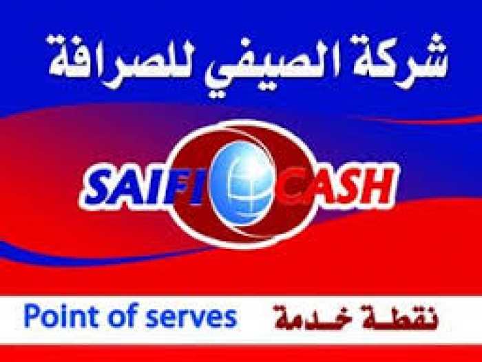 قبل قليل: مكتب صرافة في عدن يتصدى للصوص ويقتل احدهم