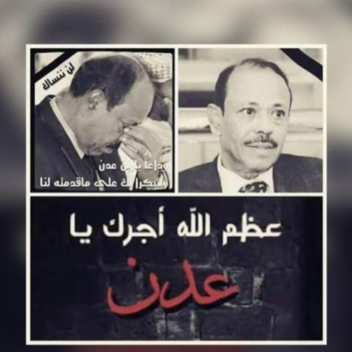 التصريح رسمياً بموعد وطريقة تشييع جثمان محافظ عدن